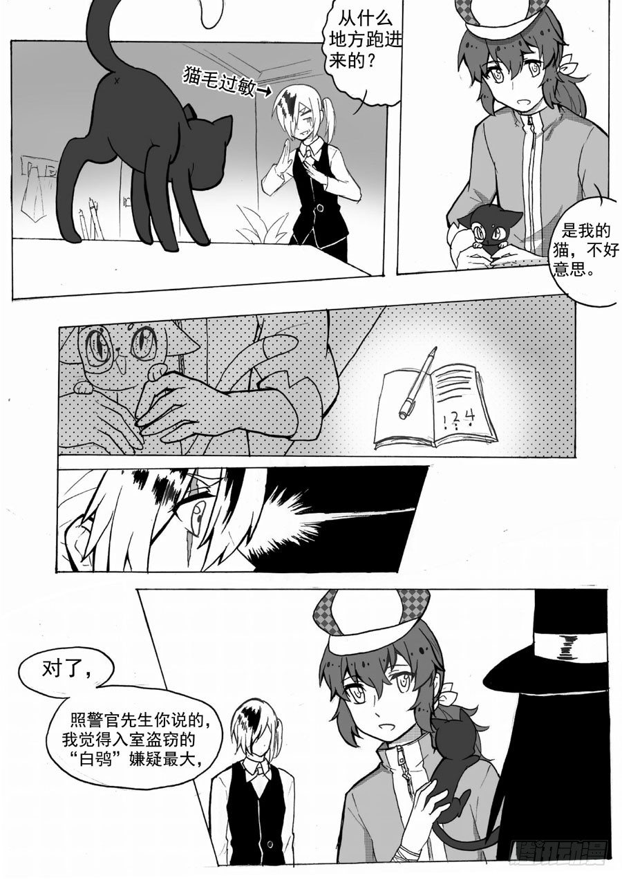 进展（中）-第17话