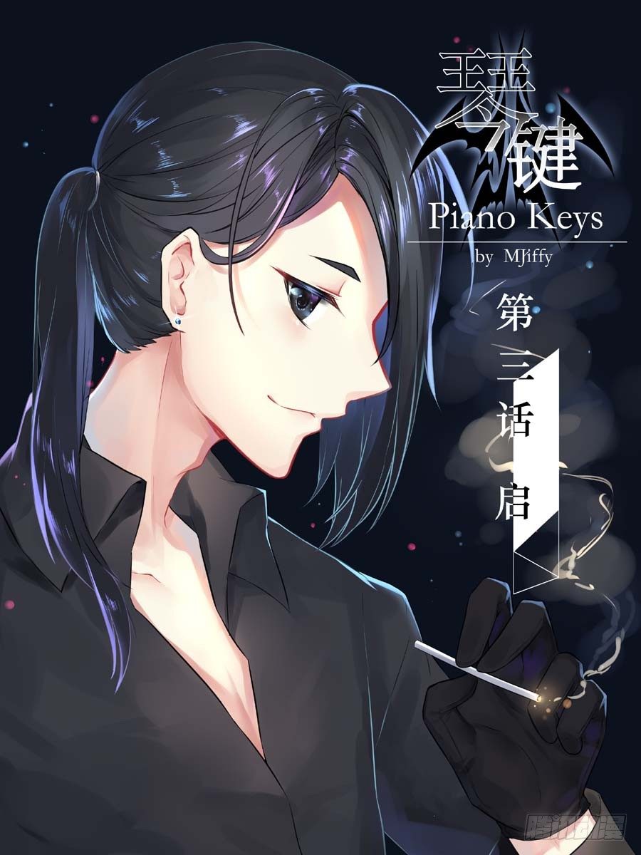 启-第3话