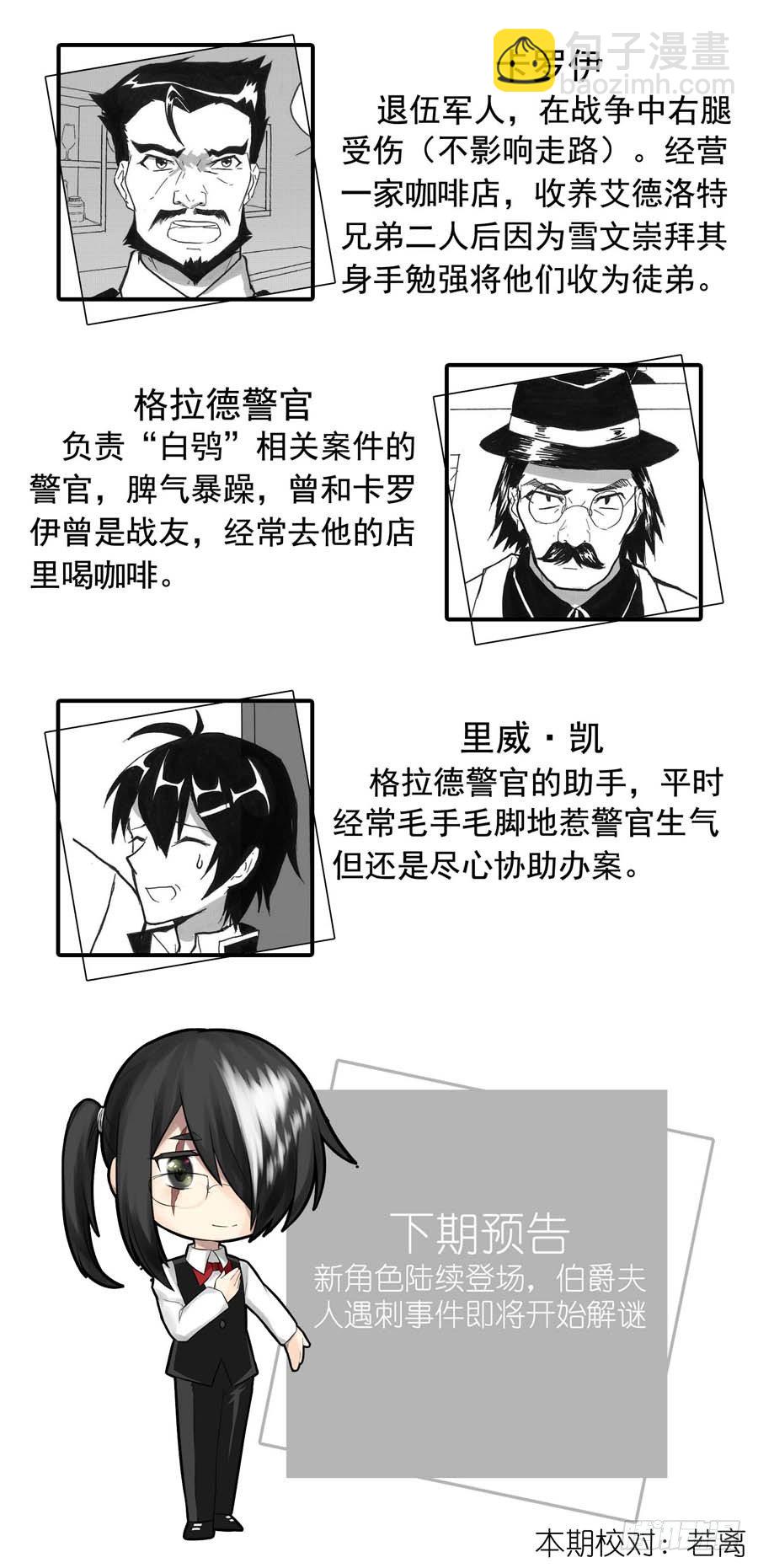启-第3话