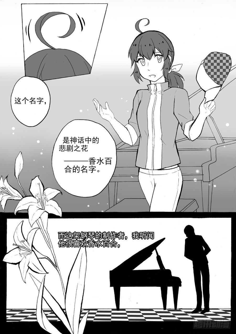 破译（下）-第21话