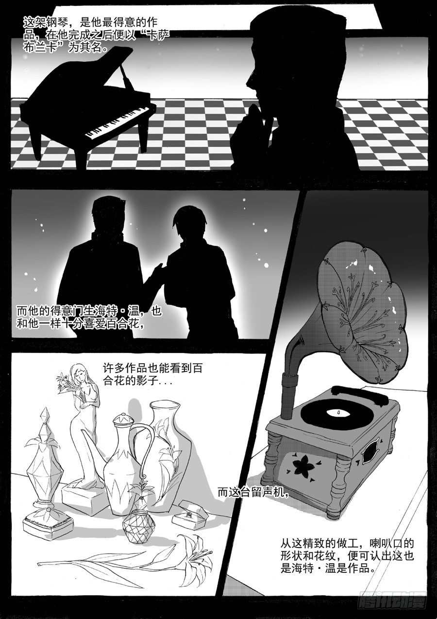 破译（下）-第21话