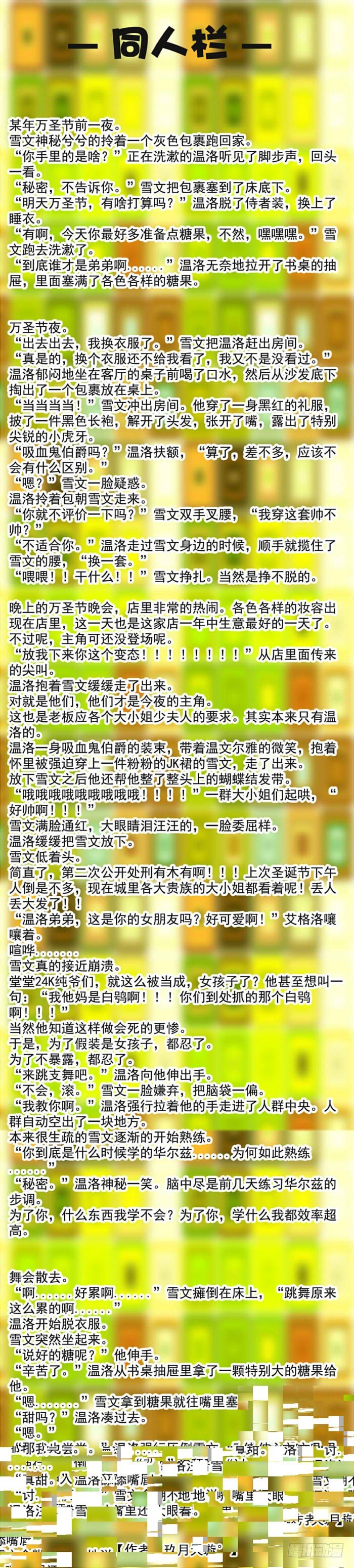 番外2杂谈-第27话