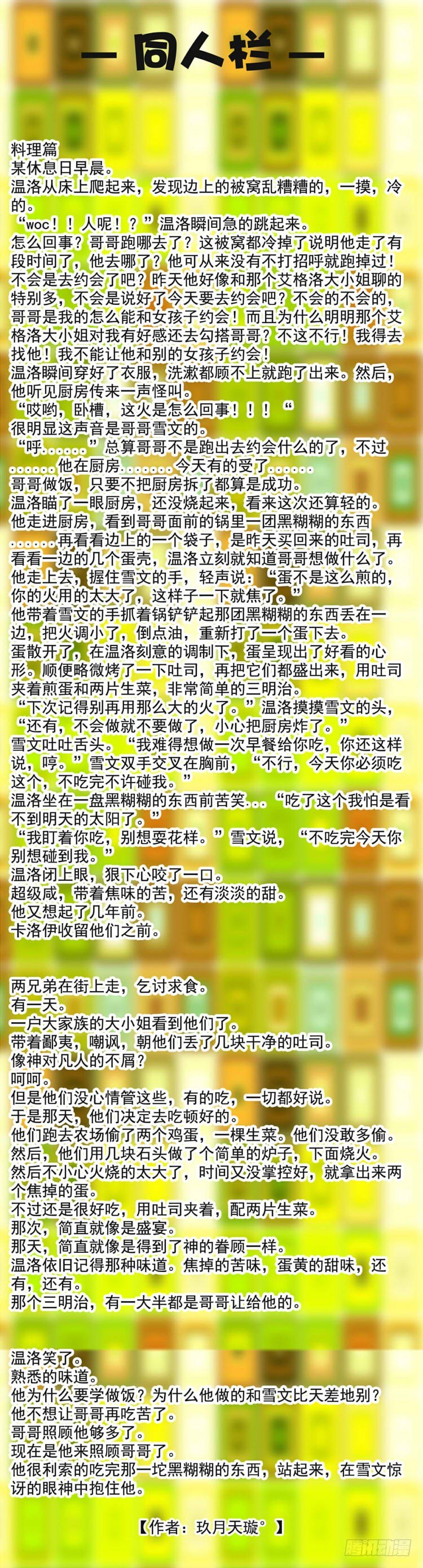 番外2杂谈-第27话