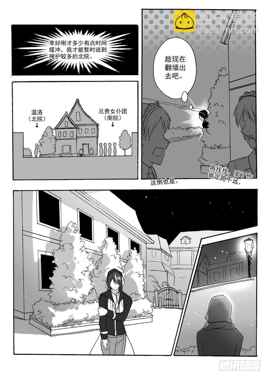 长夜（四）-第29话