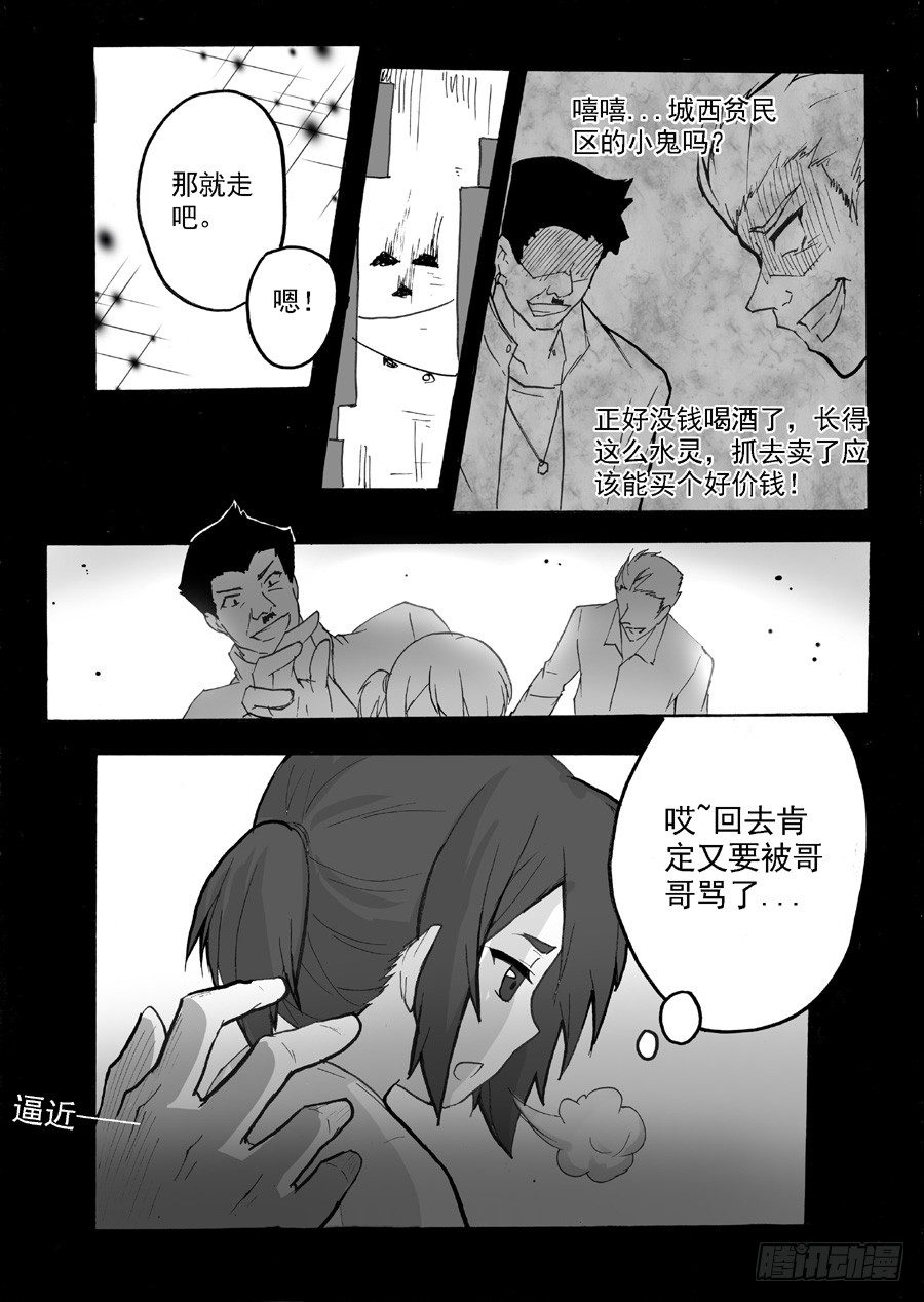 长夜（六）-第31话