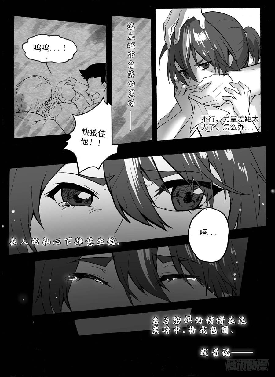 长夜（六）-第31话