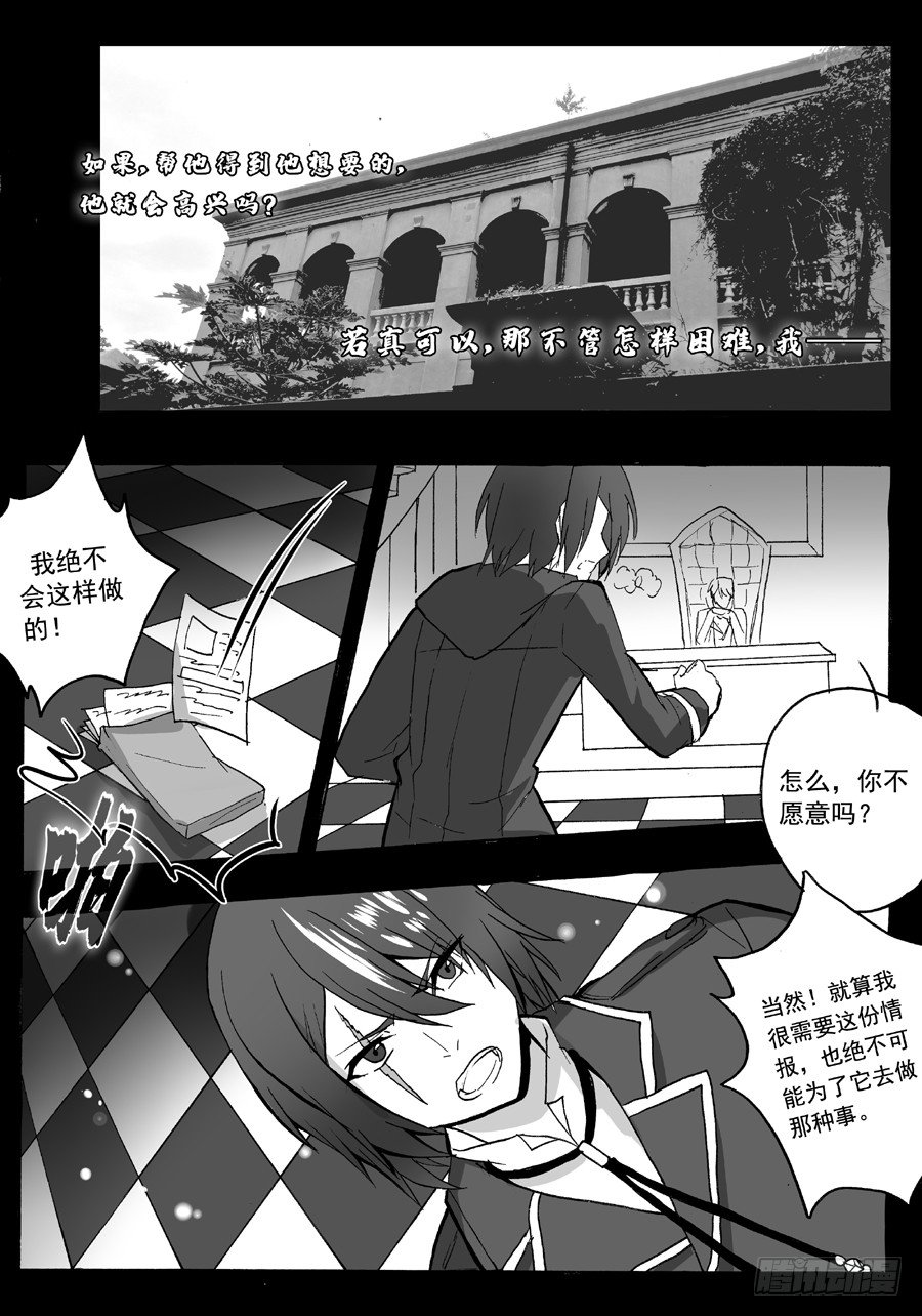 长夜（八）-第33话