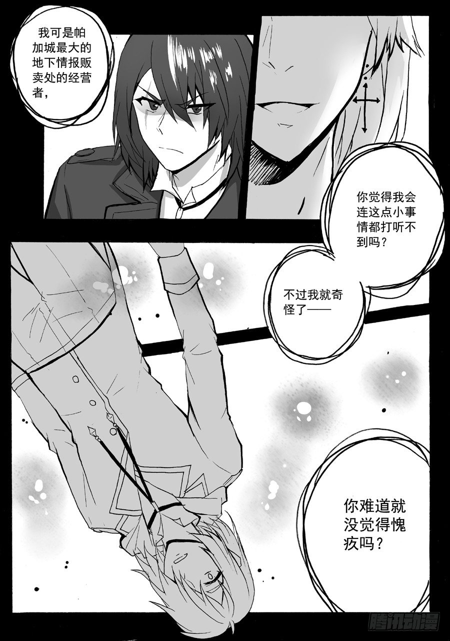长夜（八）-第33话
