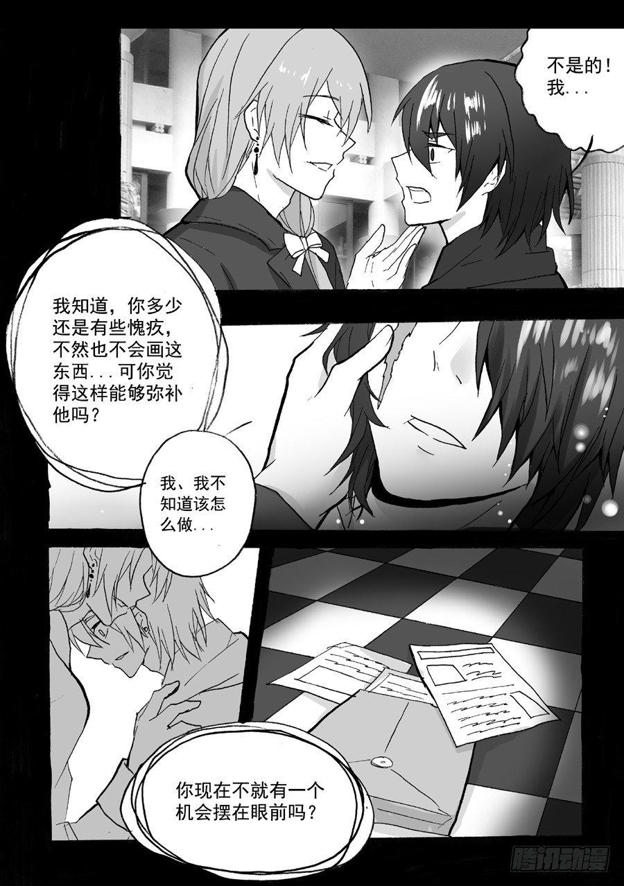 长夜（八）-第33话