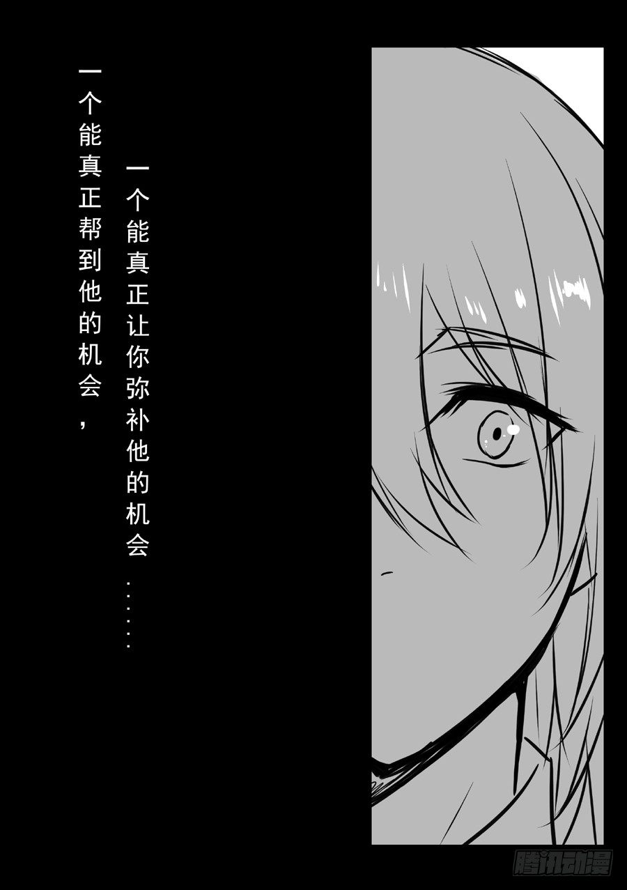 长夜（八）-第33话