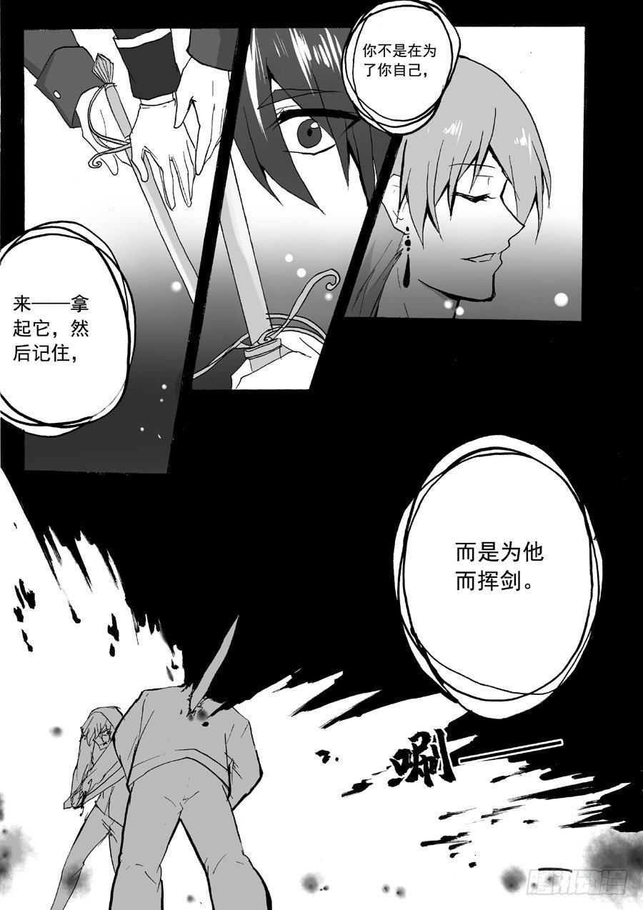 长夜（八）-第33话