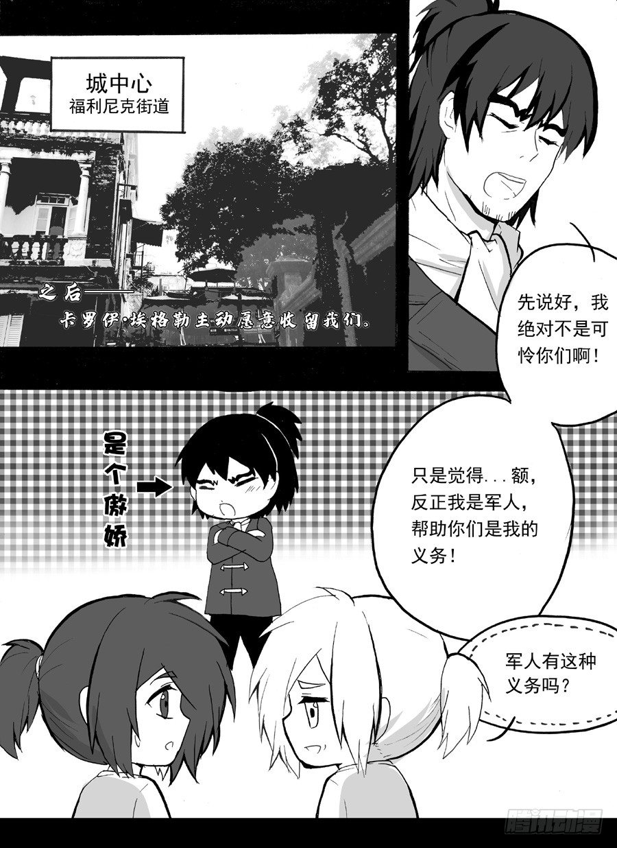 长夜（八）-第33话