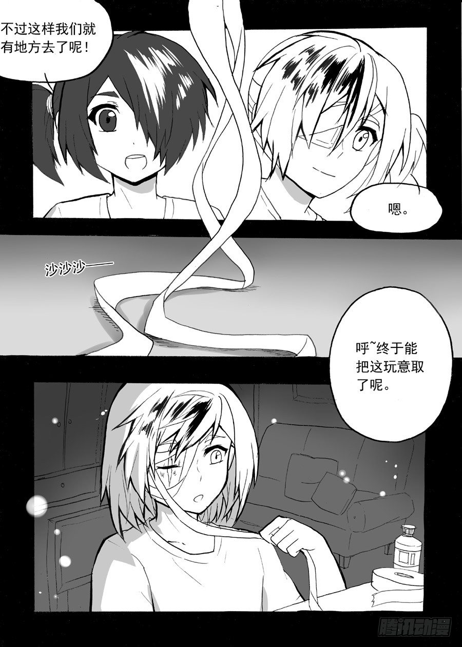 长夜（八）-第33话