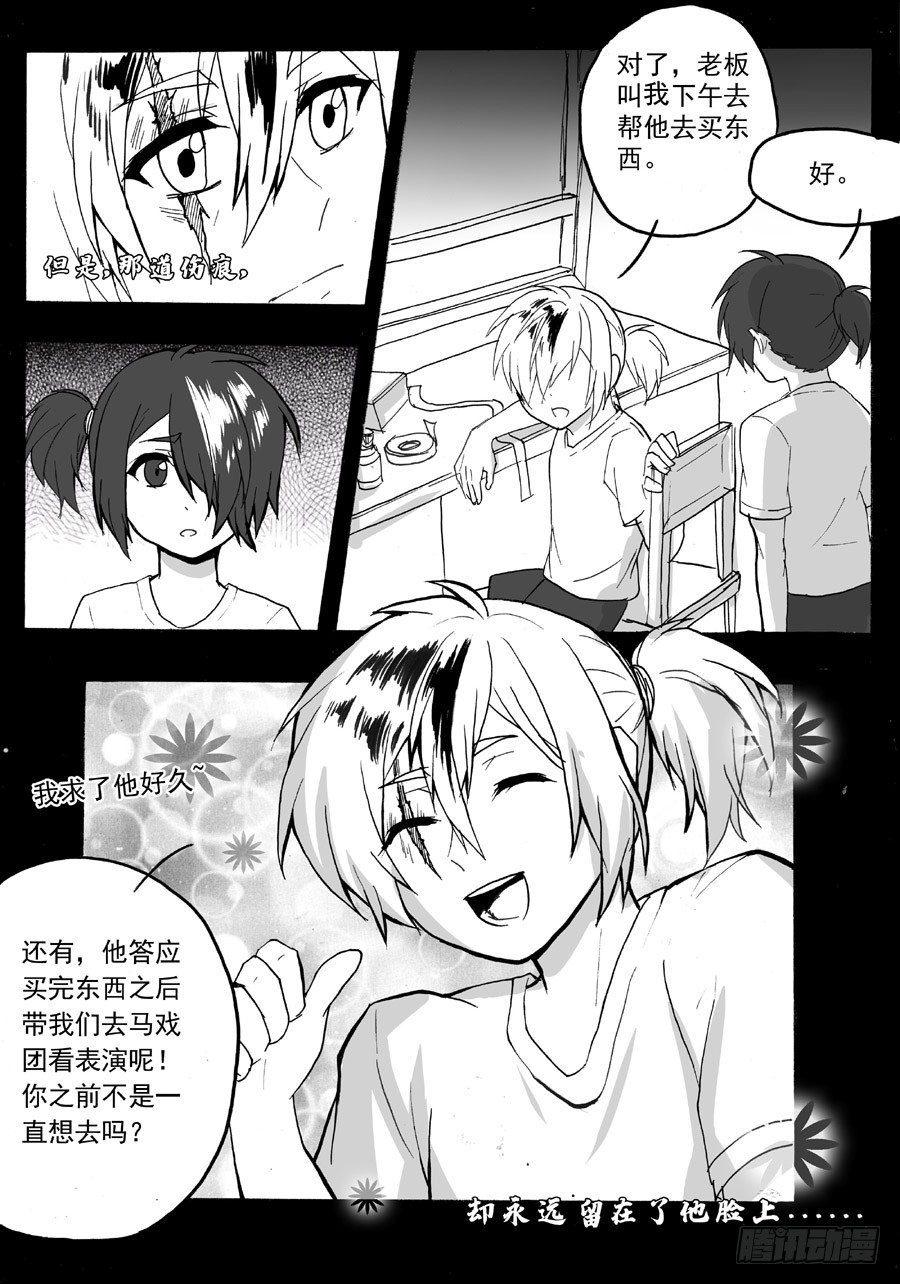 长夜（八）-第33话