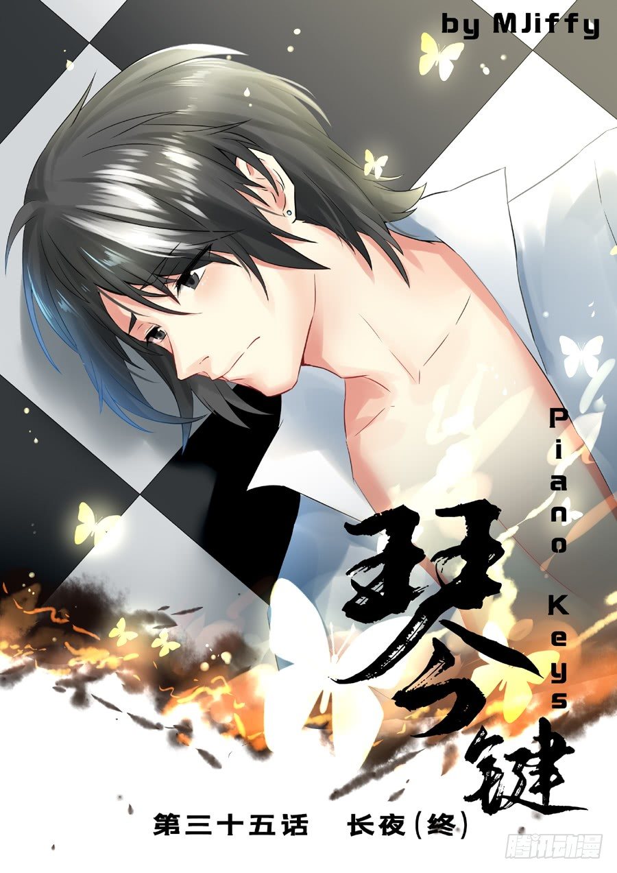 长夜（终）-第35话
