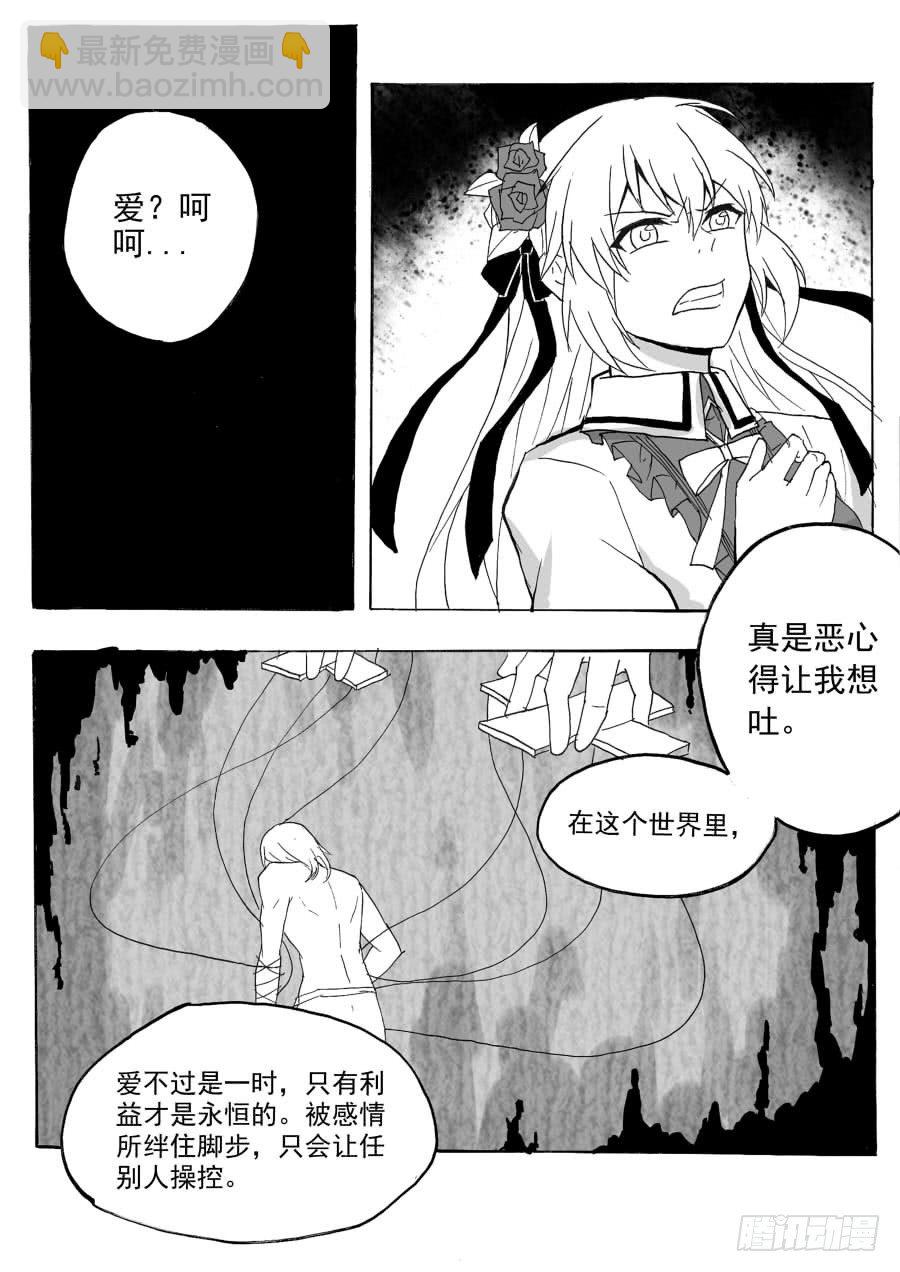 长夜（终）-第35话