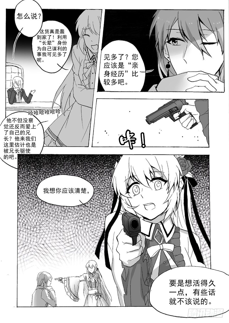 长夜（终）-第35话
