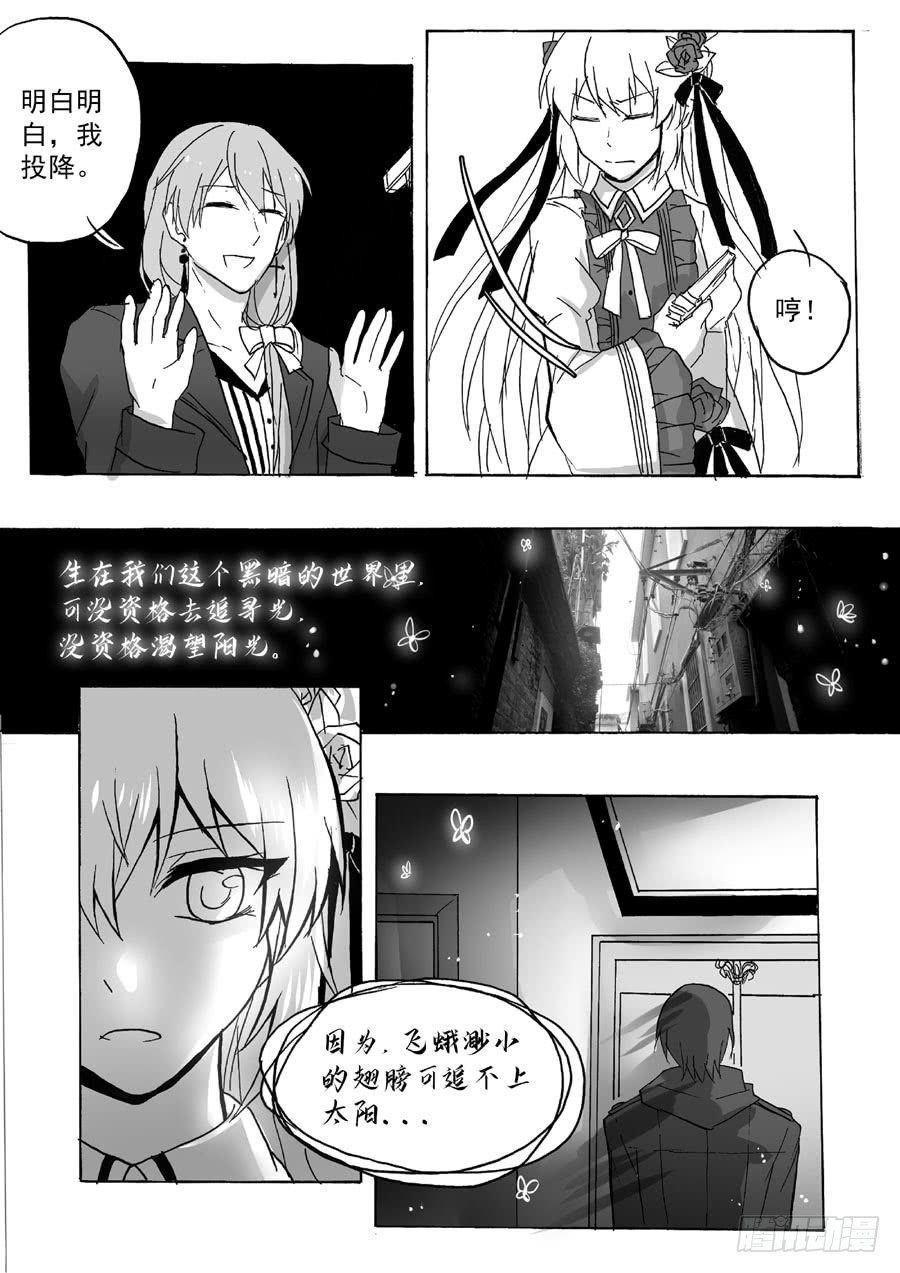 长夜（终）-第35话