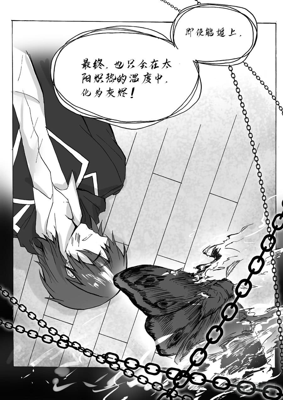 长夜（终）-第35话