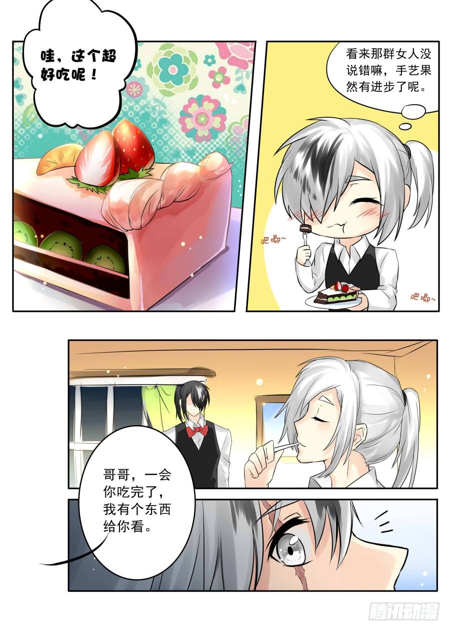 信息（下）-第37话