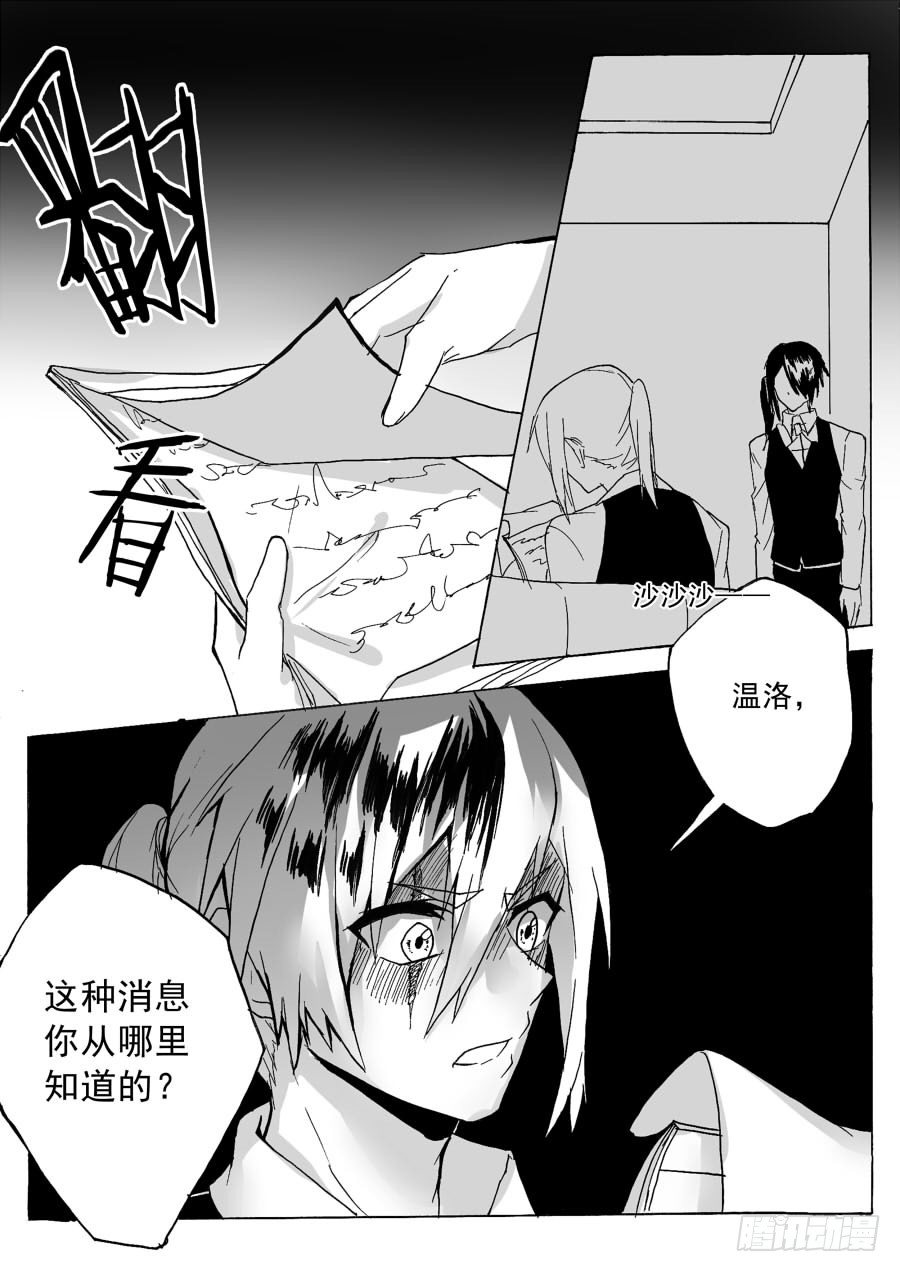 信息（下）-第37话