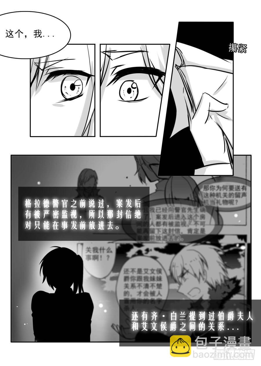 信息（下）-第37话