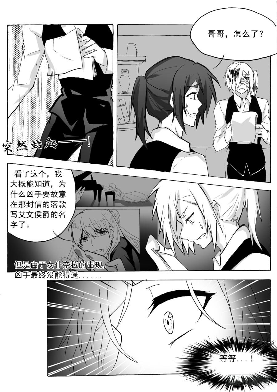 信息（下）-第37话