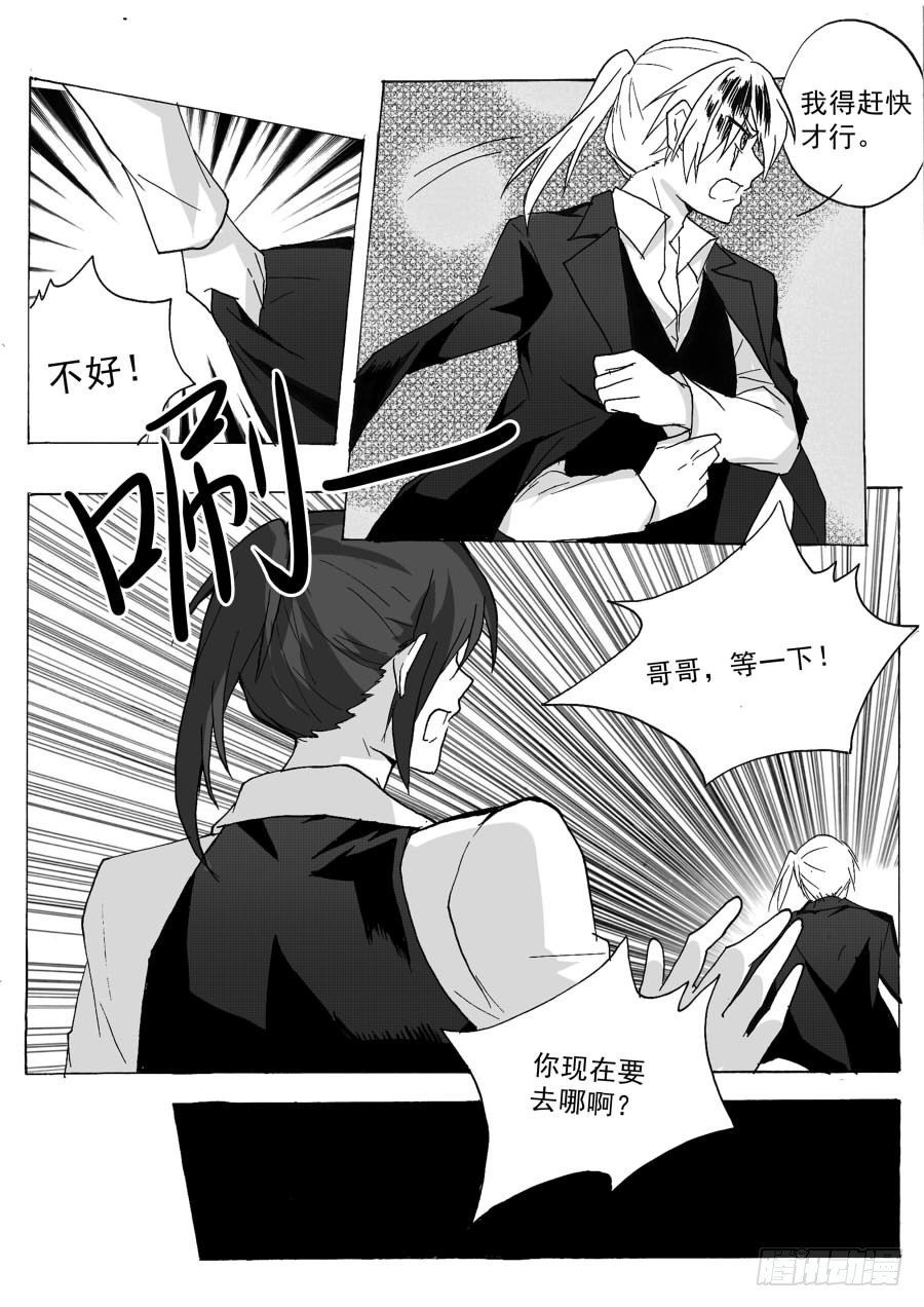 信息（下）-第37话