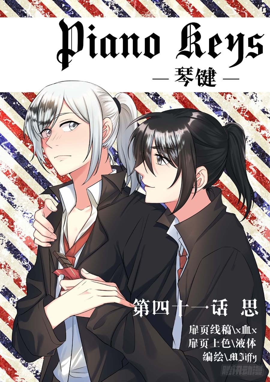 思-第41话