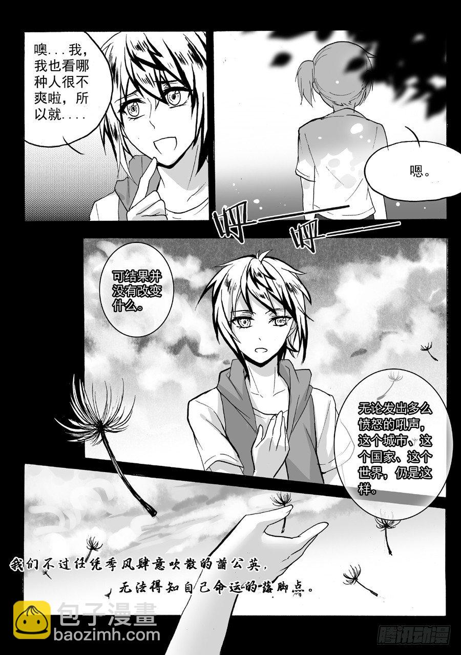 思-第41话