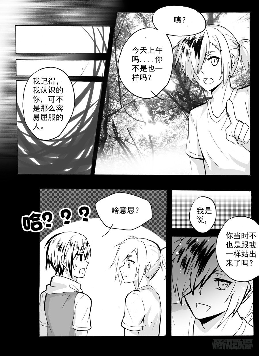 思-第41话