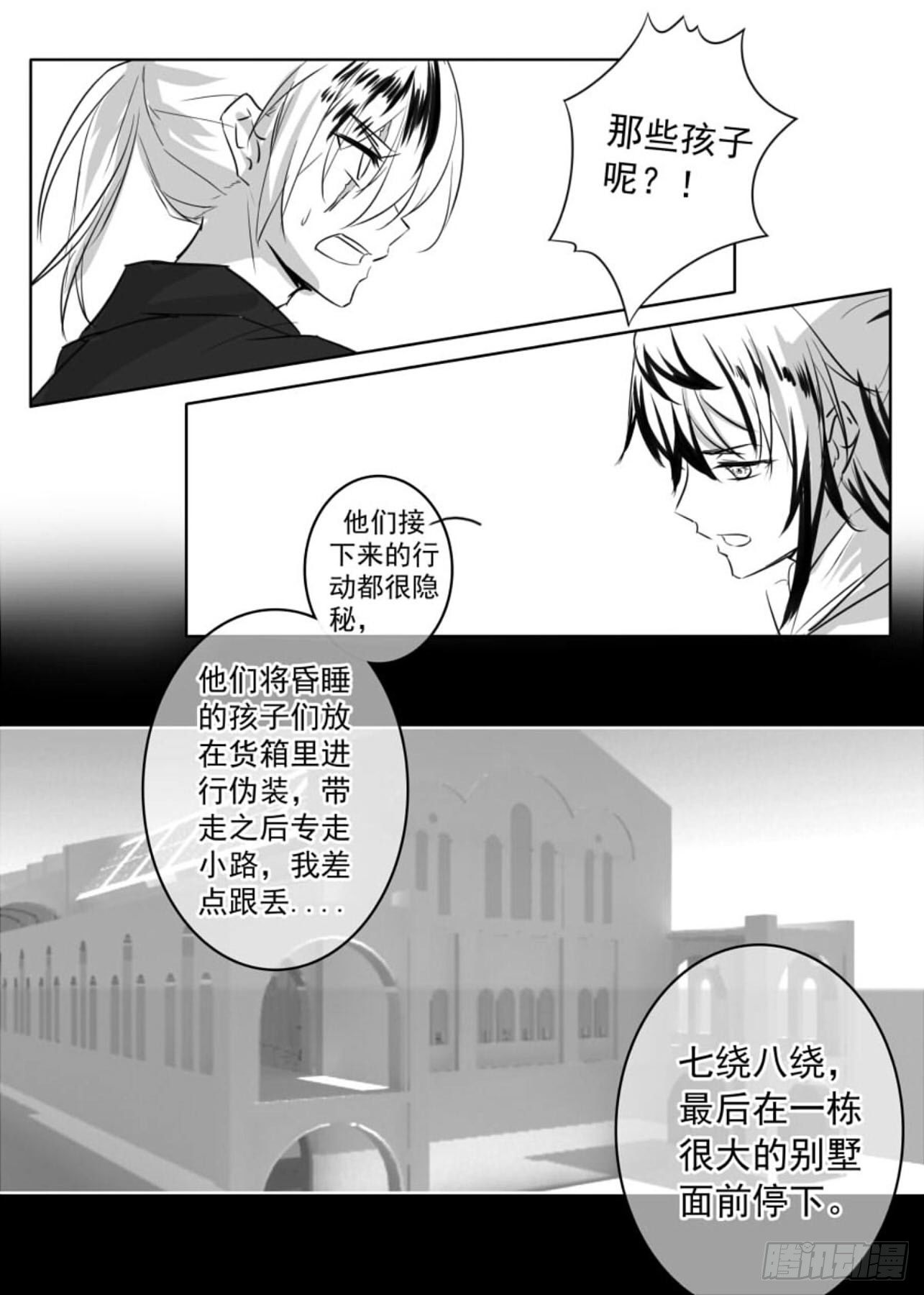 答（下）-第45话