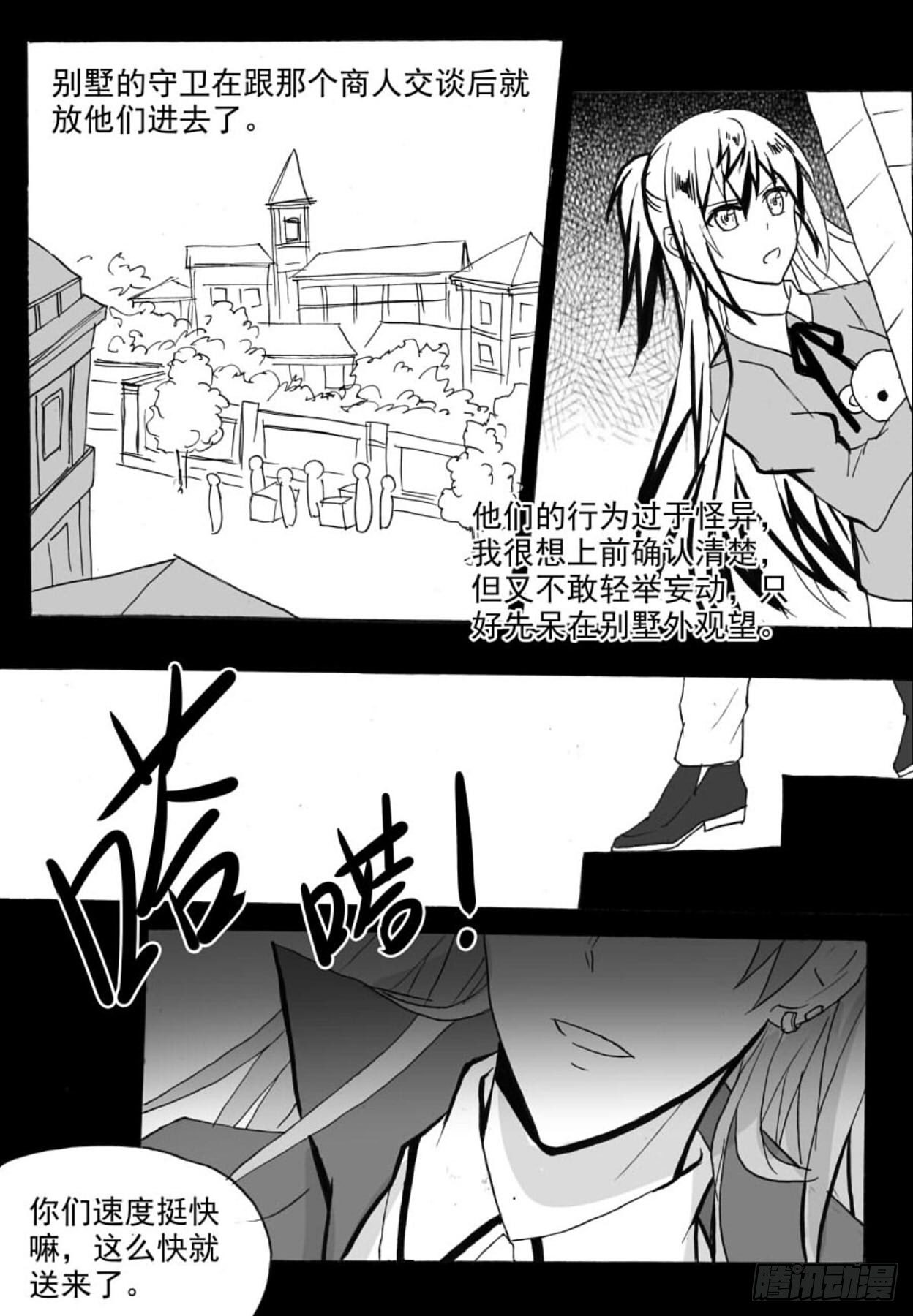 答（下）-第45话