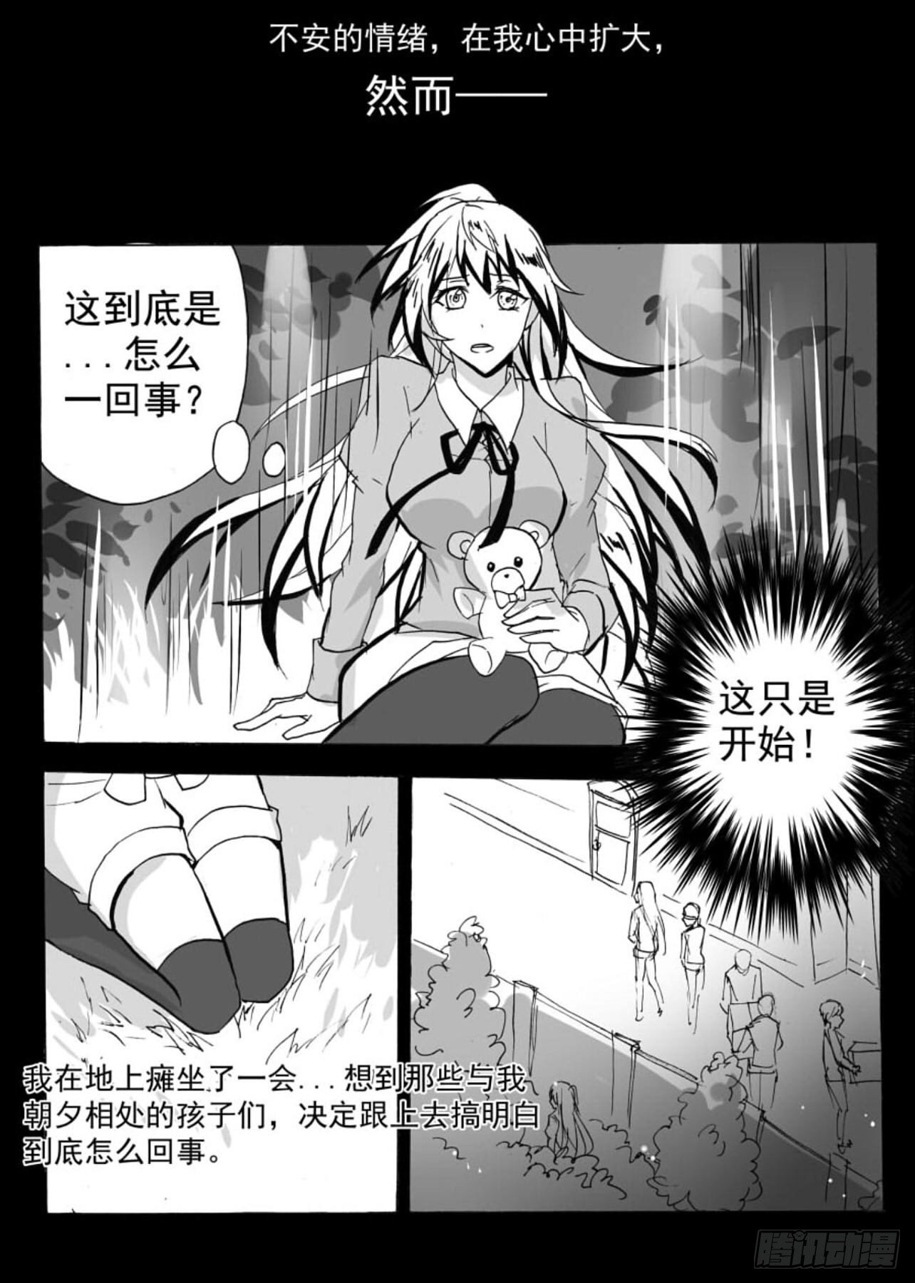答（下）-第45话