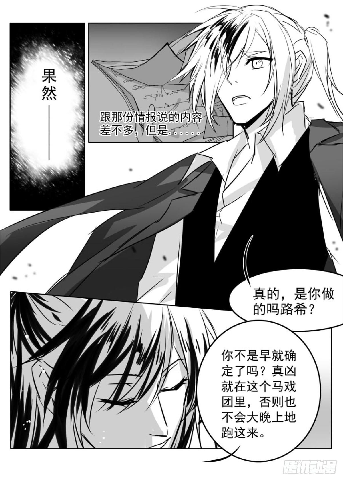 没有神明的世界-第47话