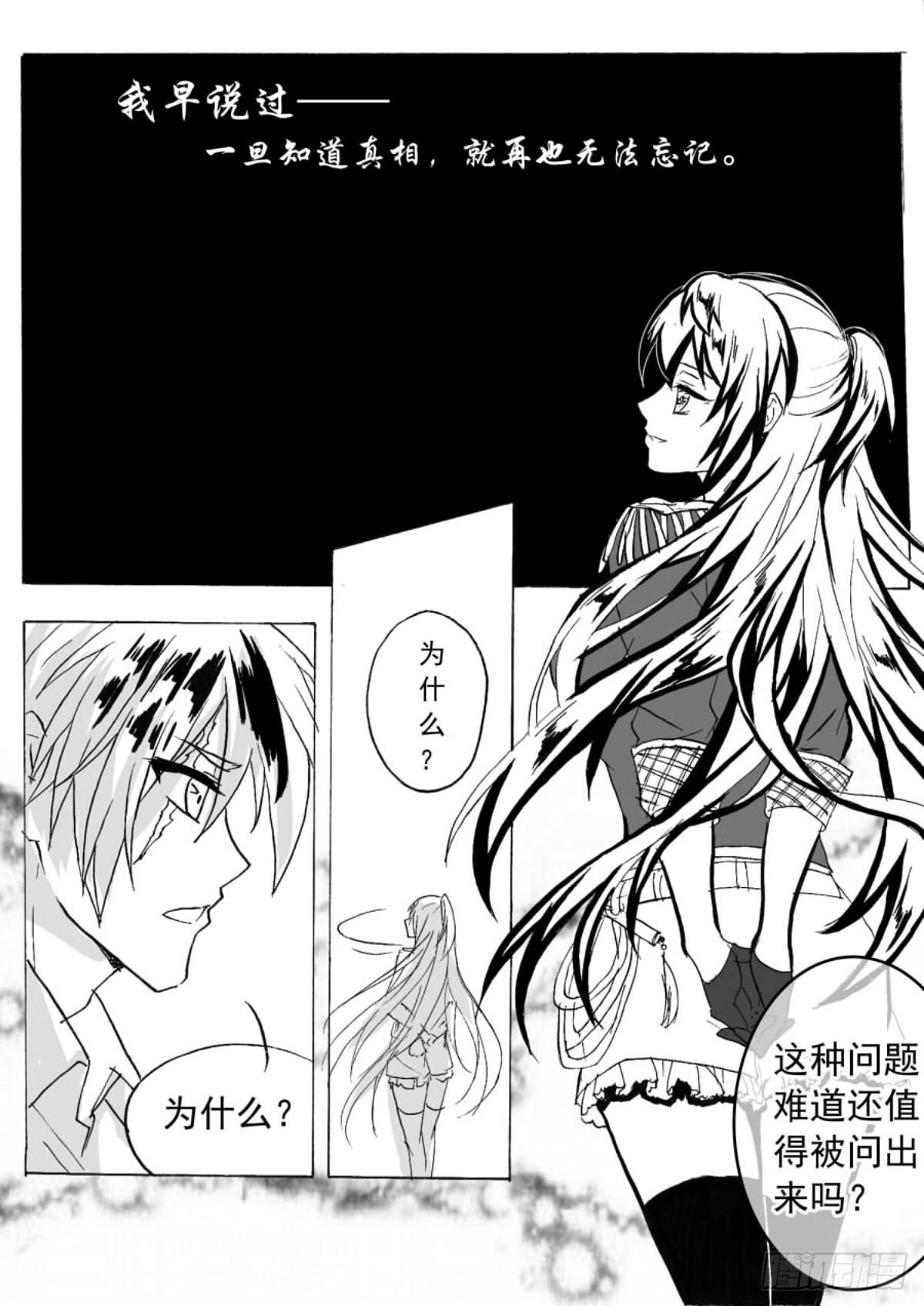没有神明的世界-第47话