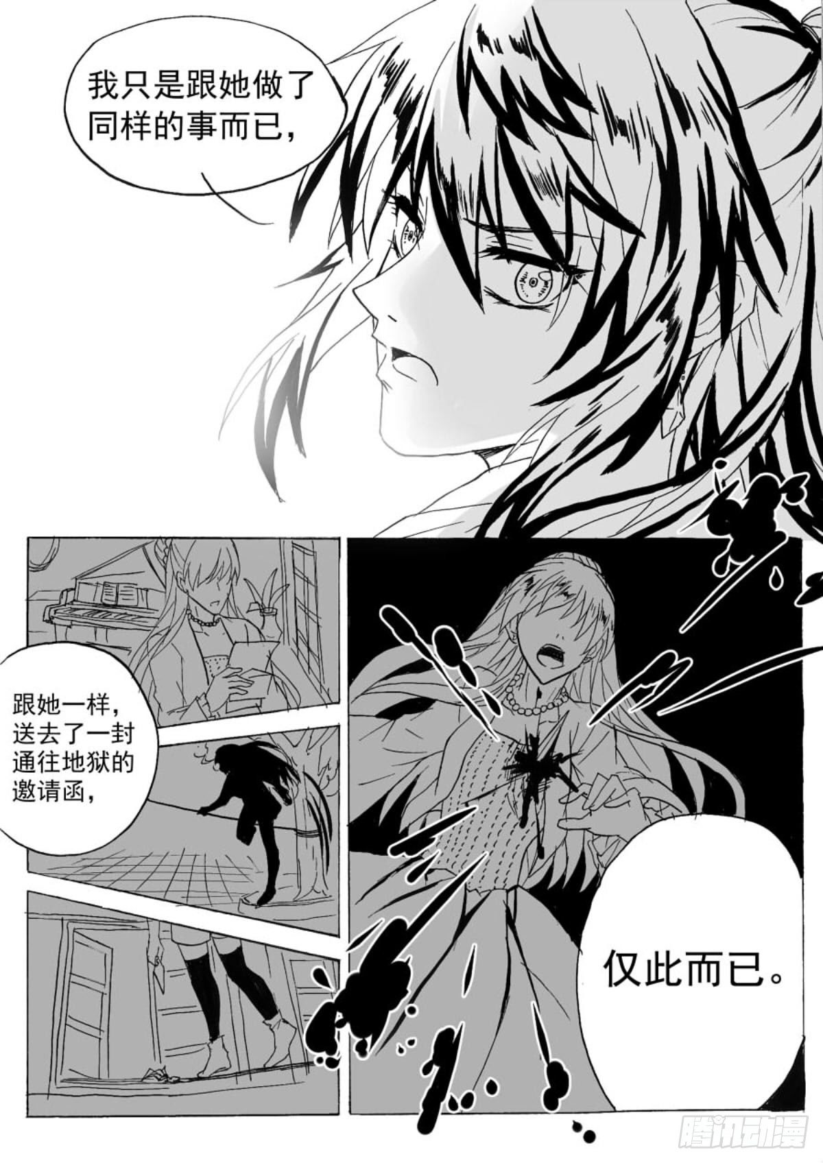 没有神明的世界-第47话