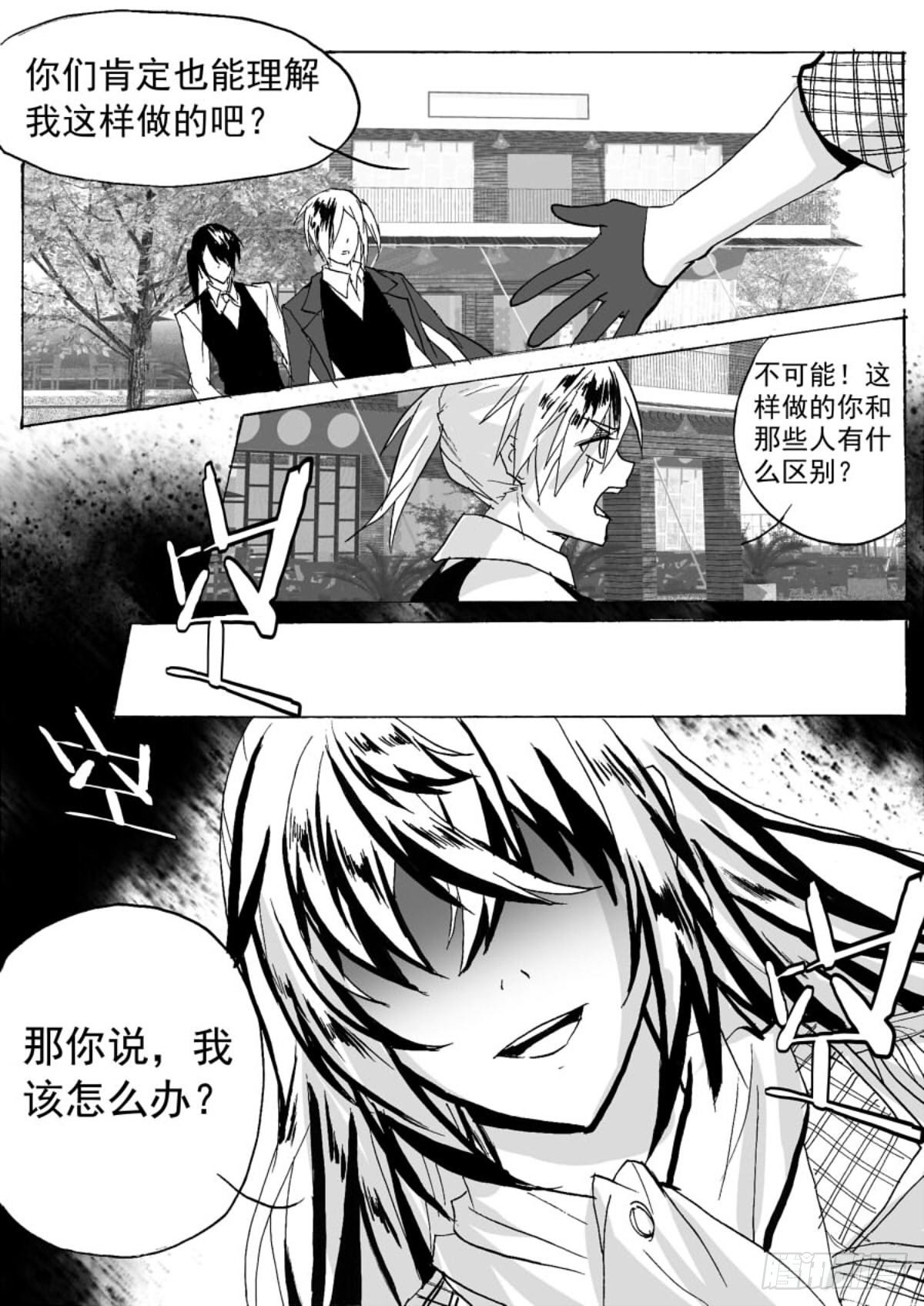 没有神明的世界-第47话