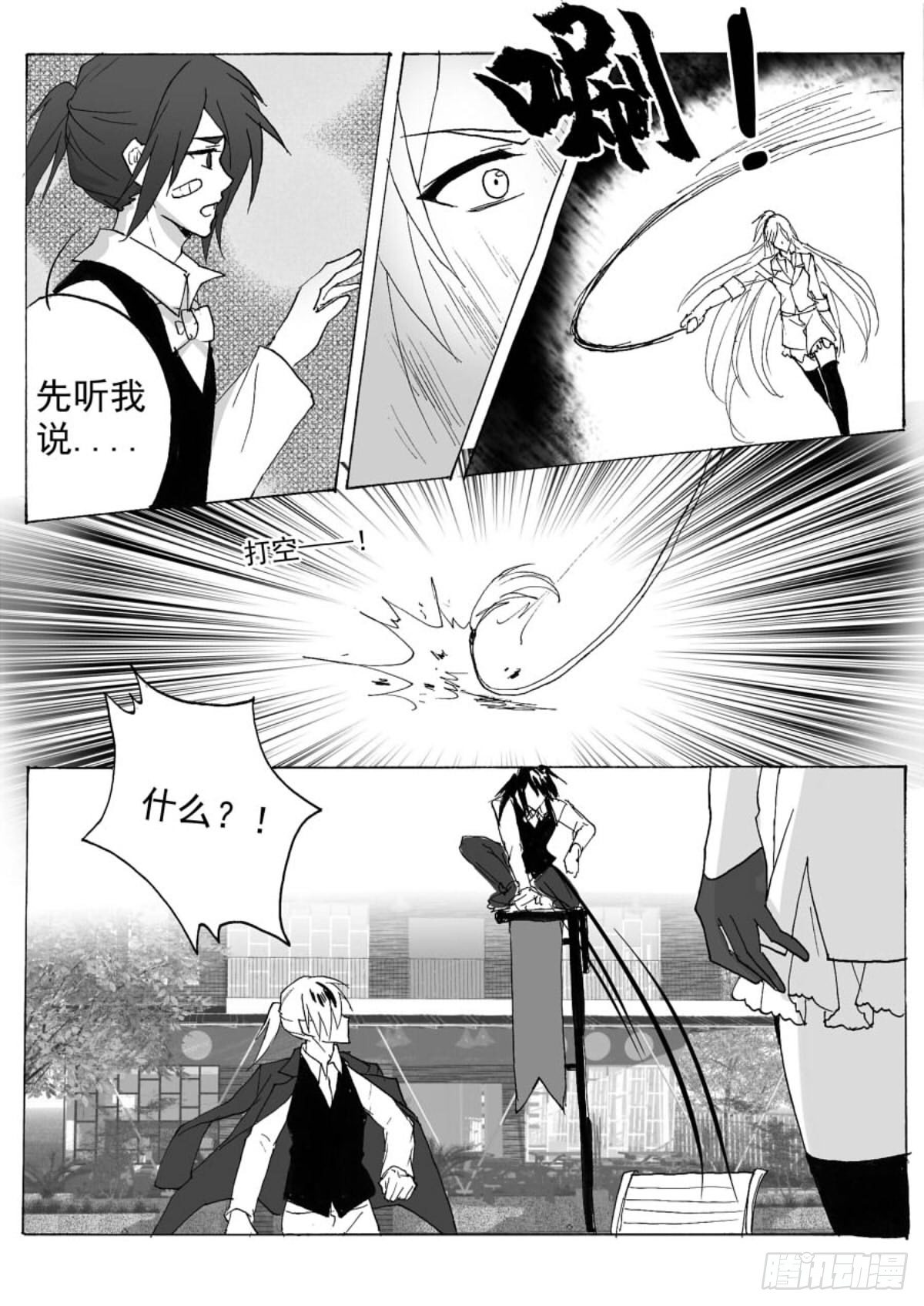 没有神明的世界-第47话