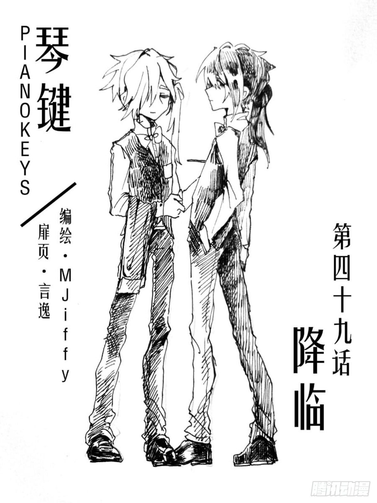 降临-第49话
