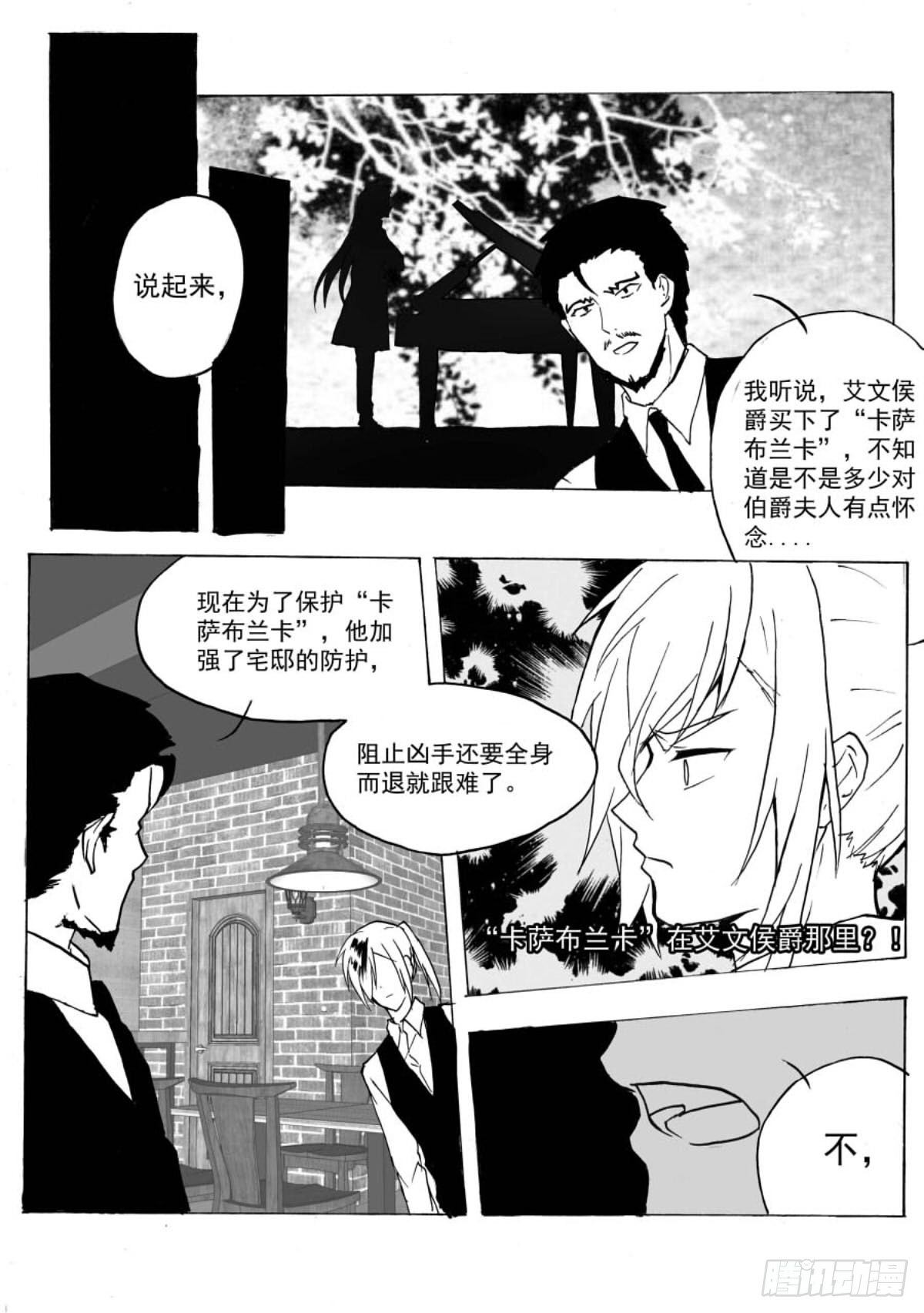 降临-第49话