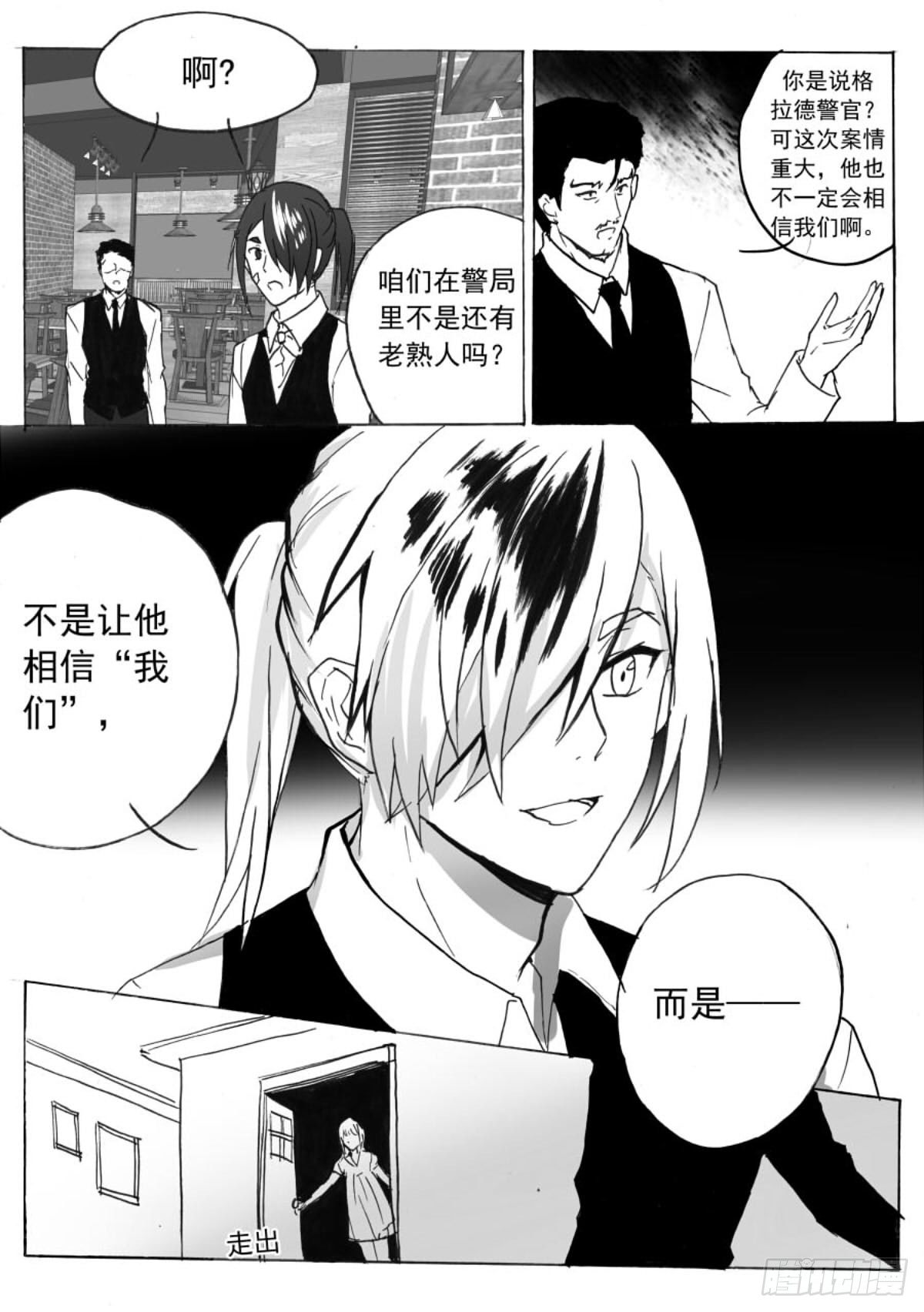 降临-第49话