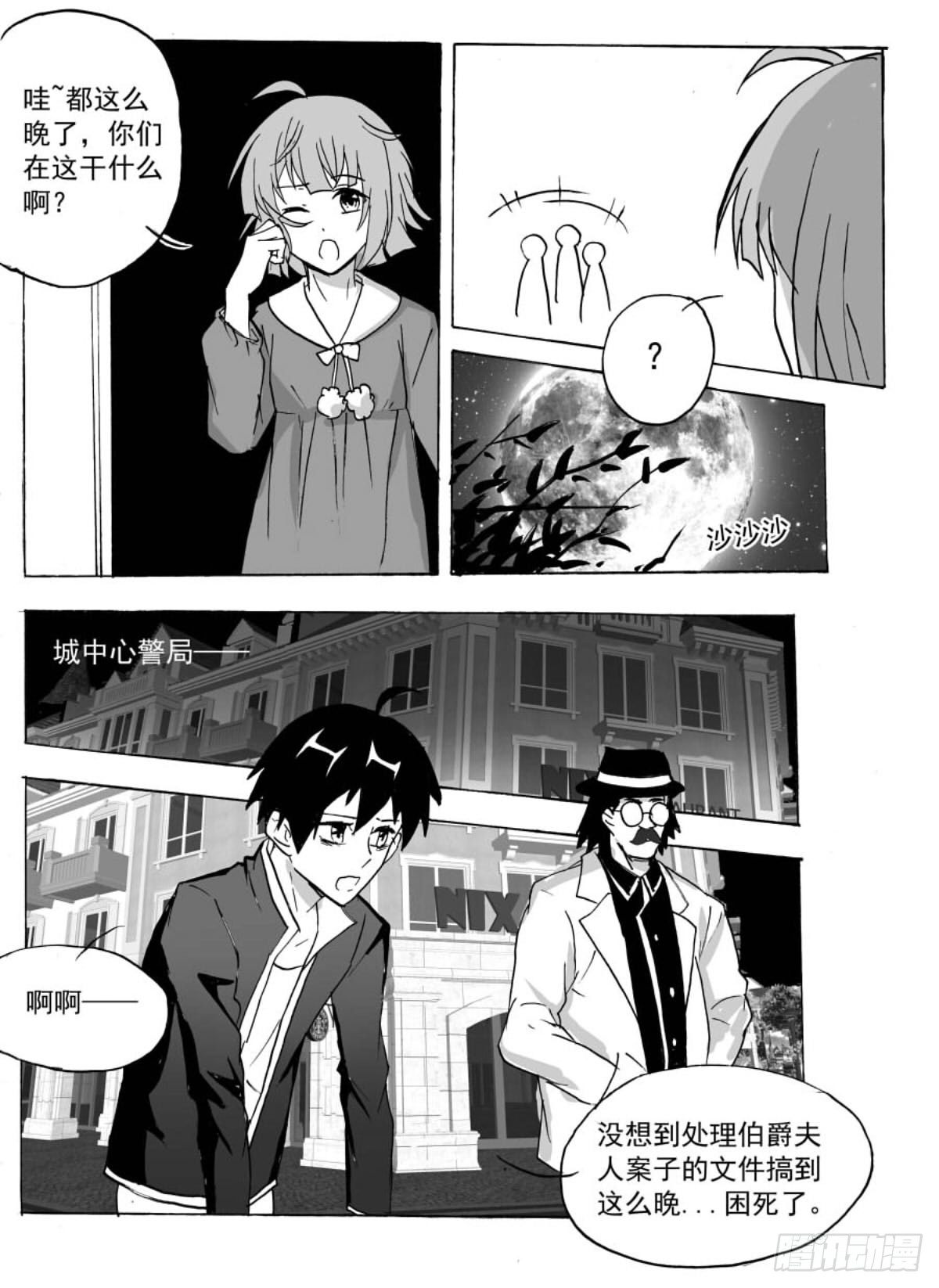 降临-第49话