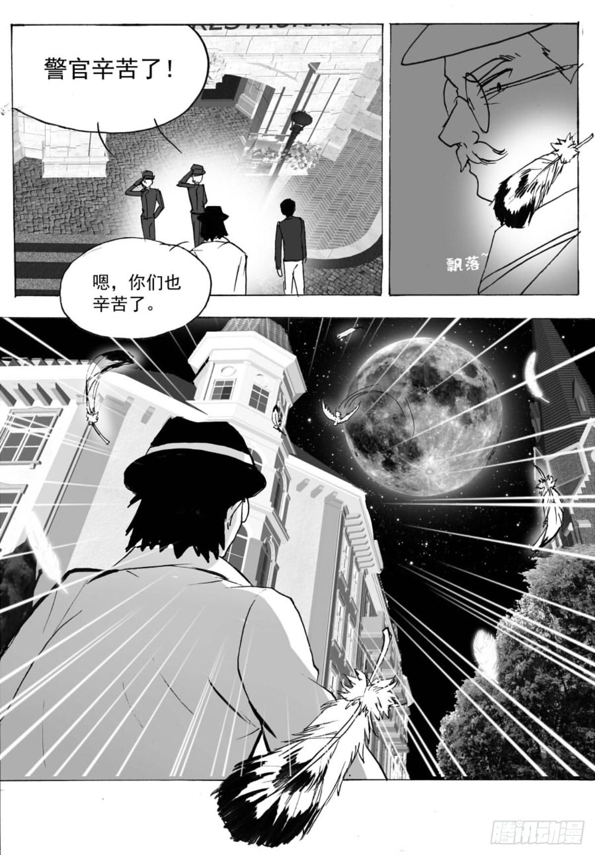 降临-第49话