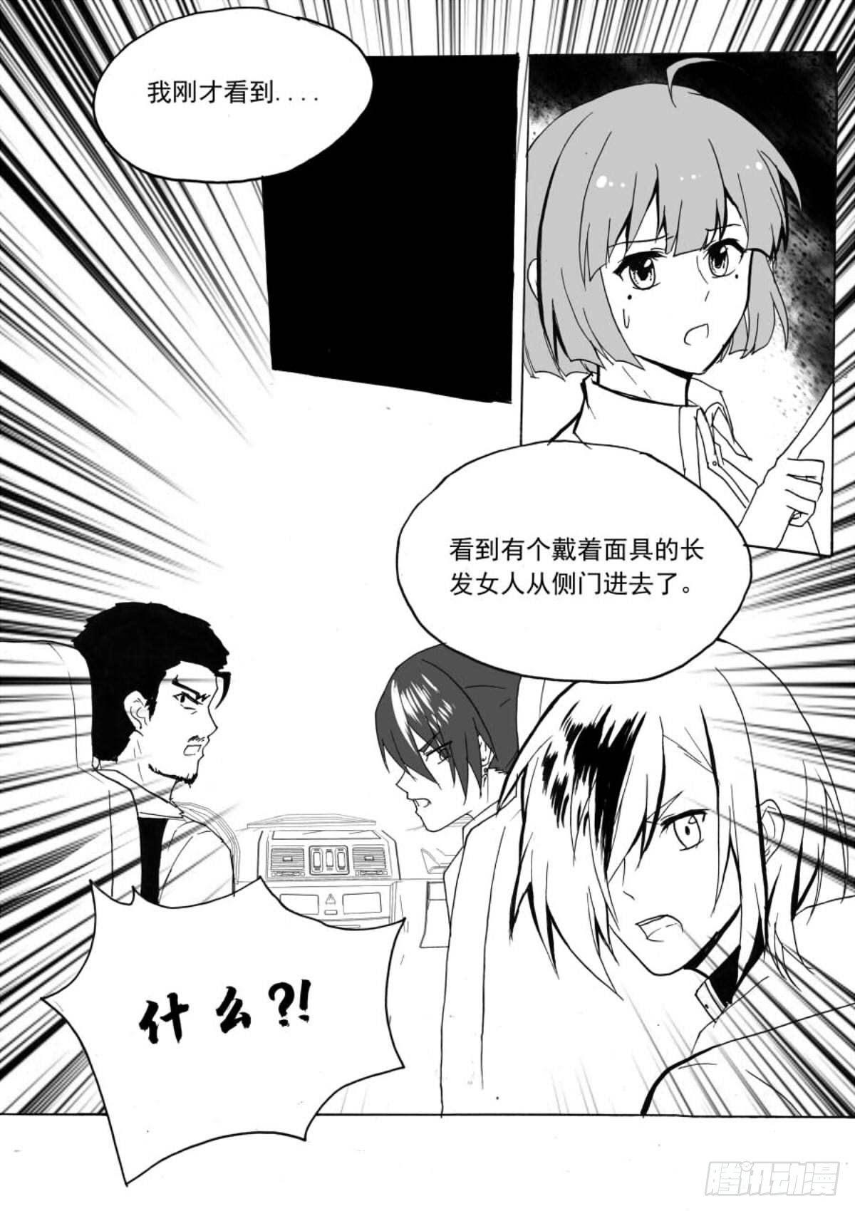 夜中瞳-第51话