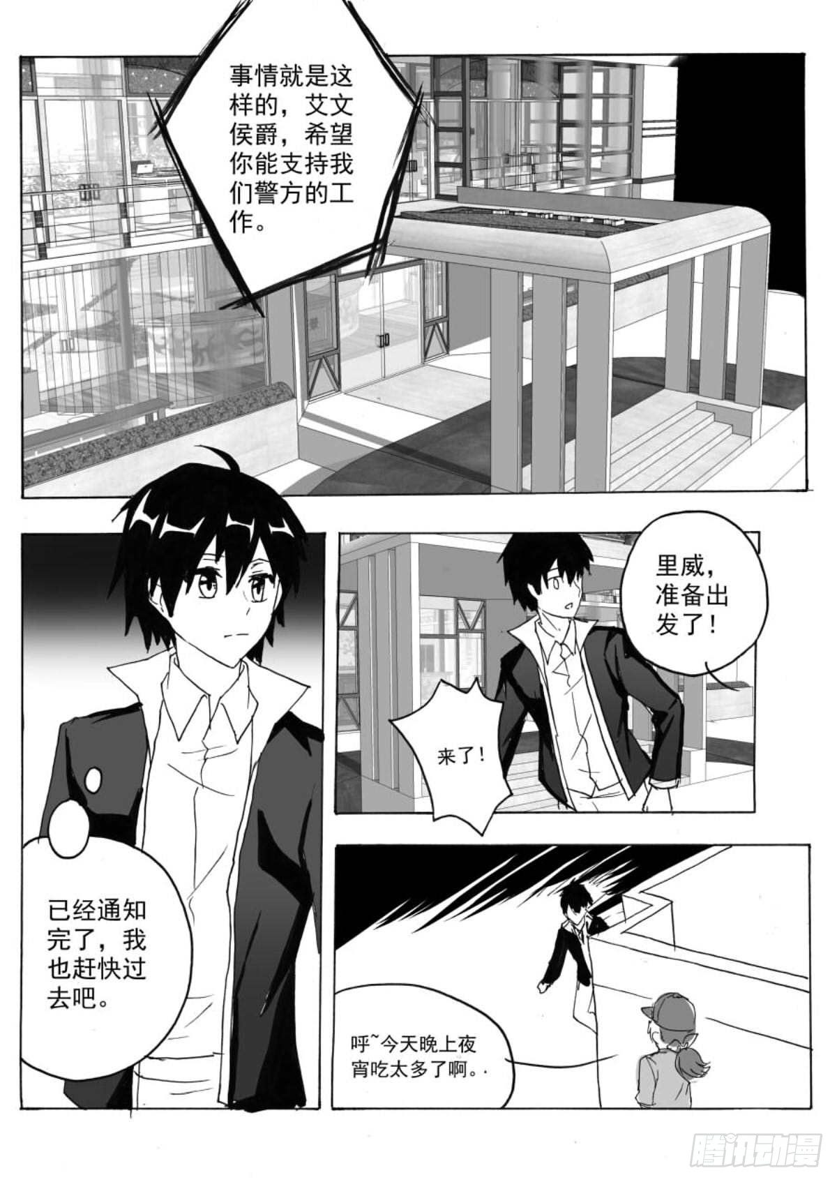 夜中瞳-第51话