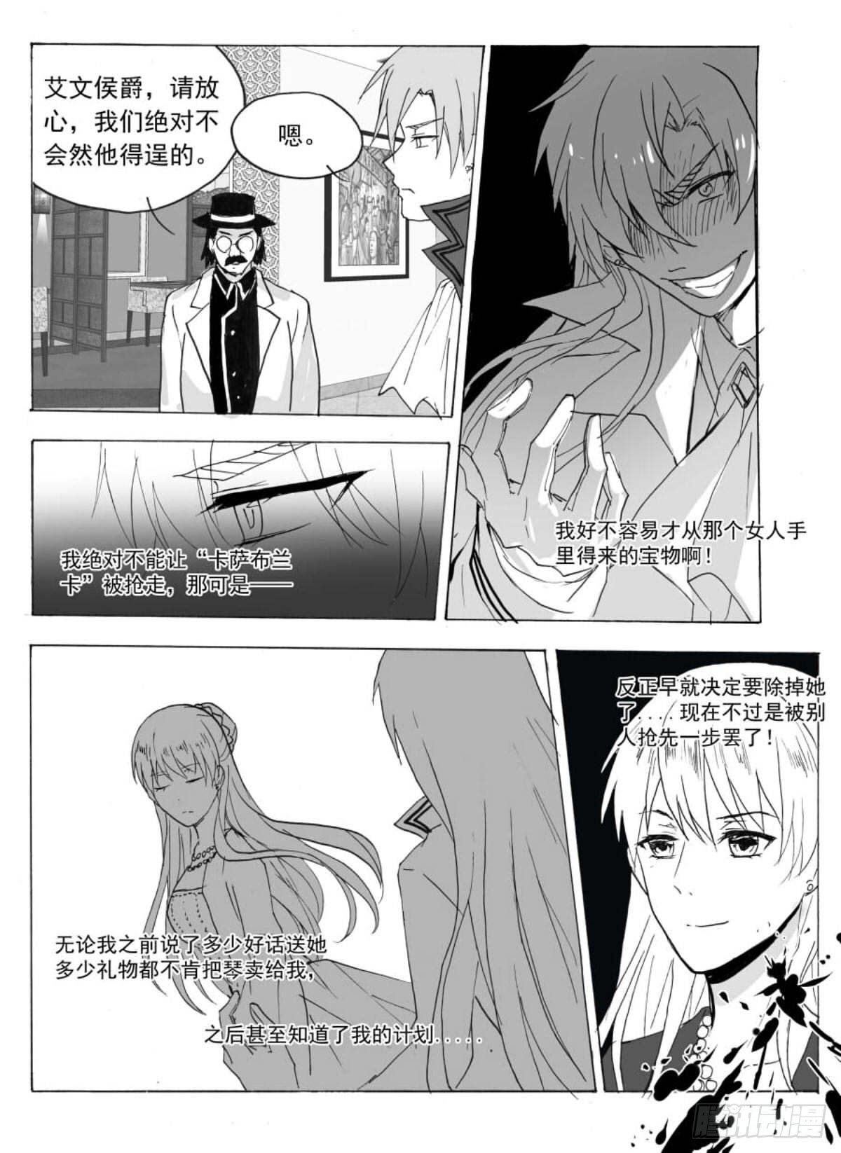 夜中瞳-第51话