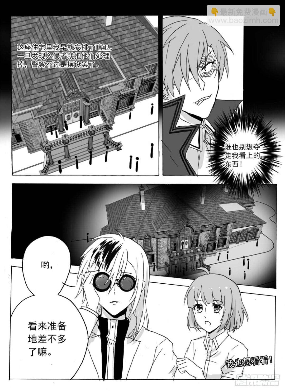 夜中瞳-第51话