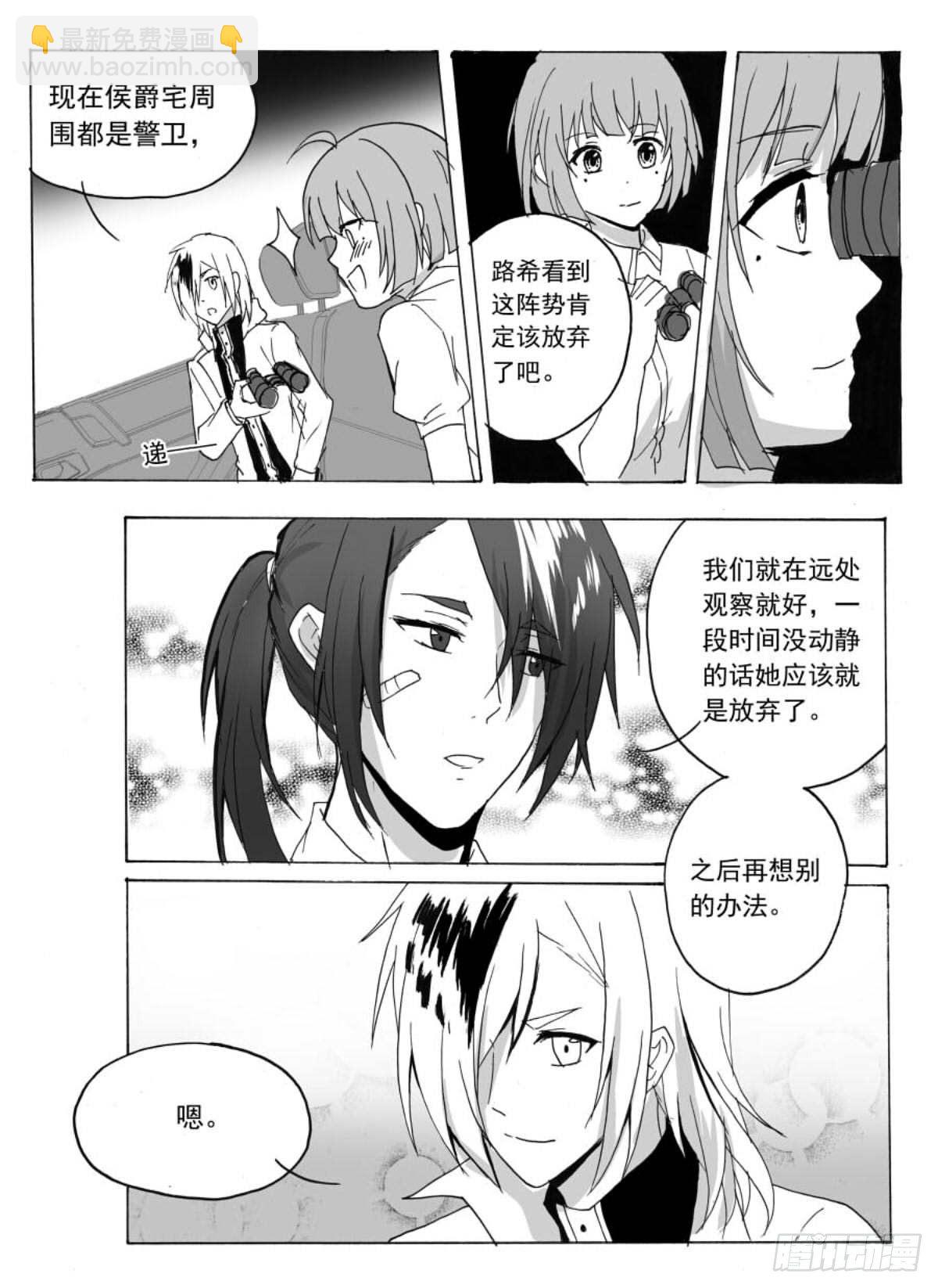 夜中瞳-第51话