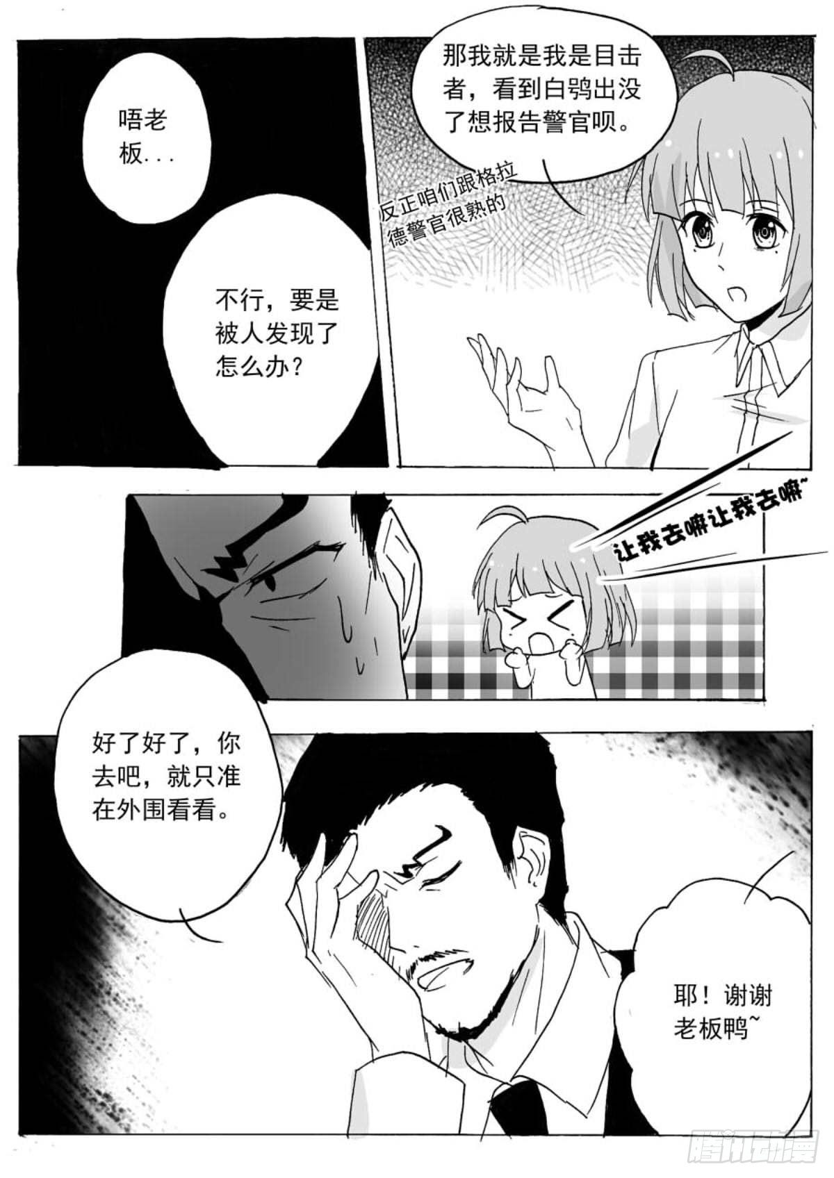 夜中星-第53话